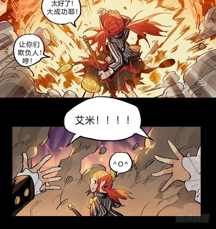 魔道学-第151话