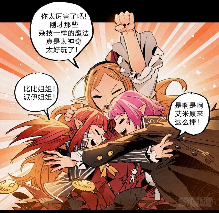 魔道学-第151话