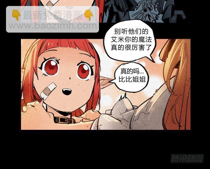 魔道学-第151话