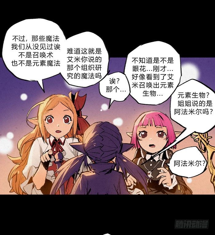 魔道学-第151话