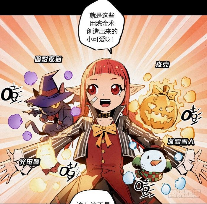 魔道学-第151话