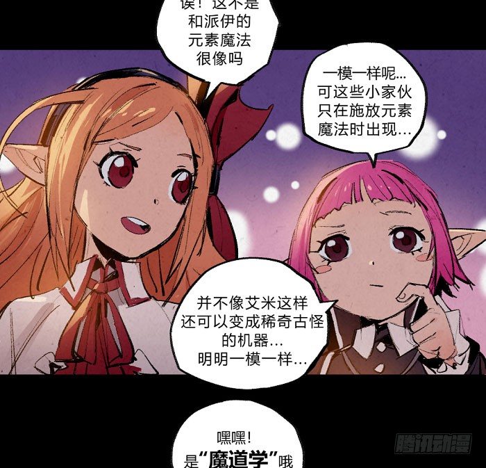 魔道学-第151话