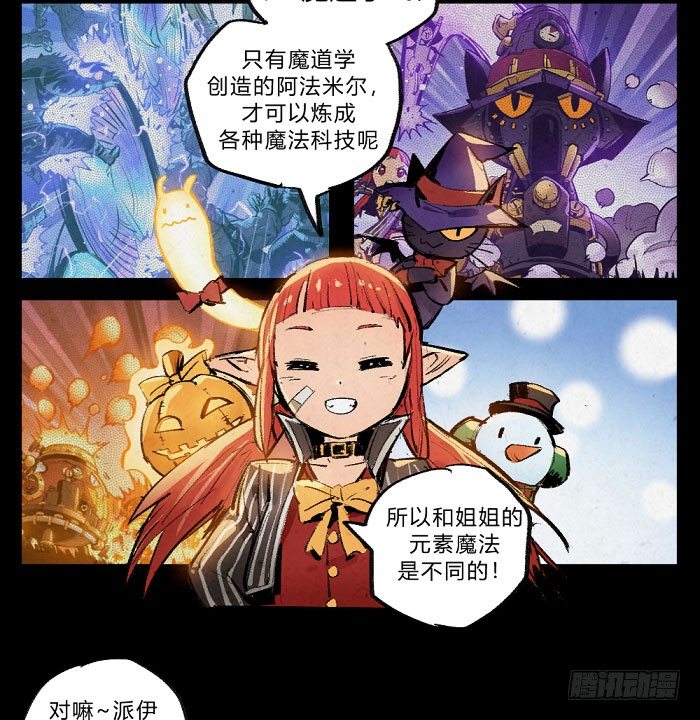 魔道学-第151话