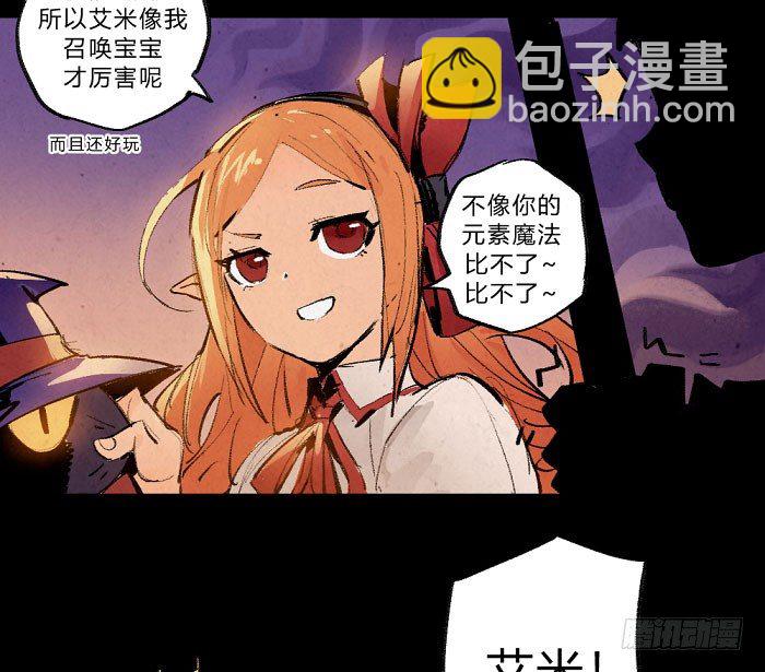 魔道学-第151话