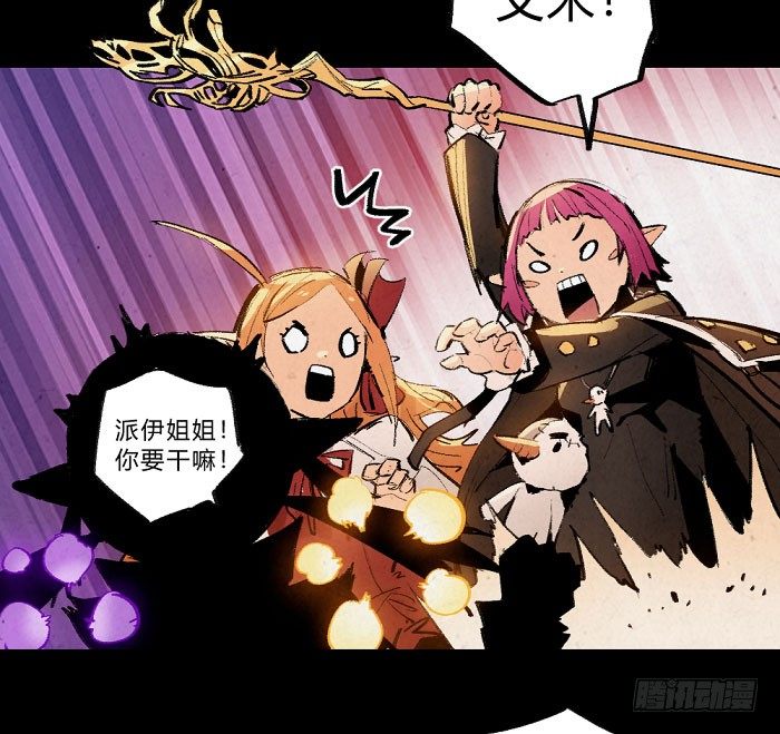 魔道学-第151话