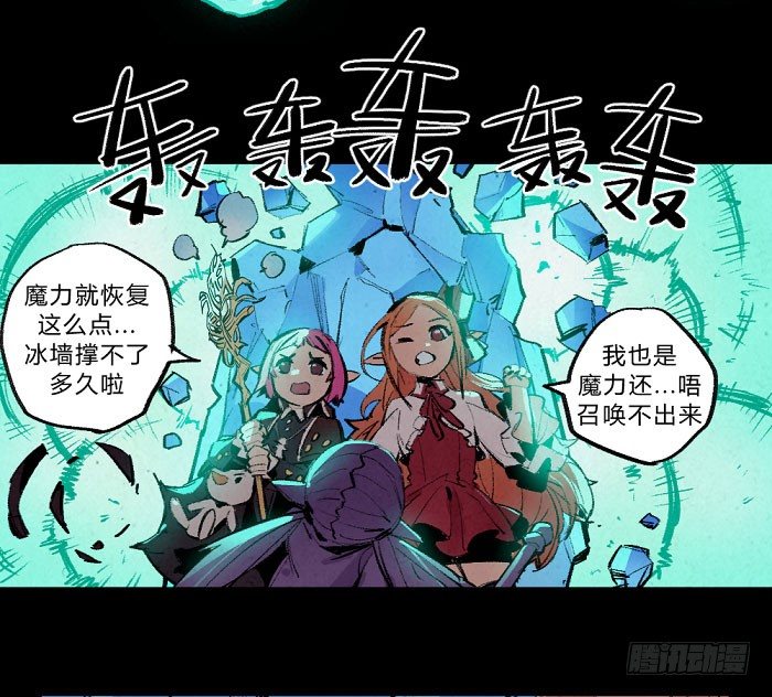 魔道学-第151话