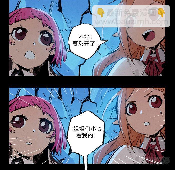 魔道学-第151话