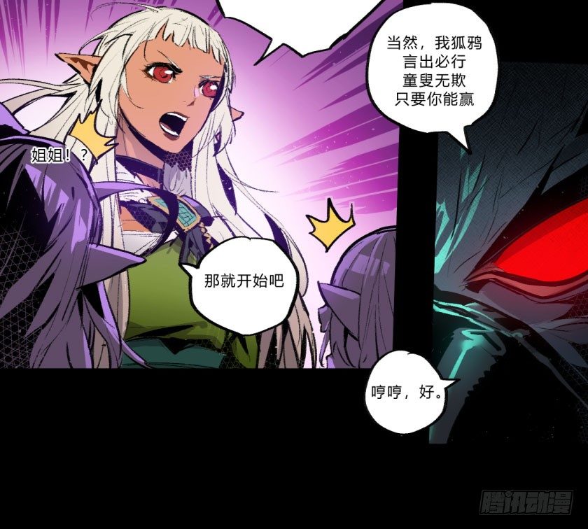 终局之战 上-第153话