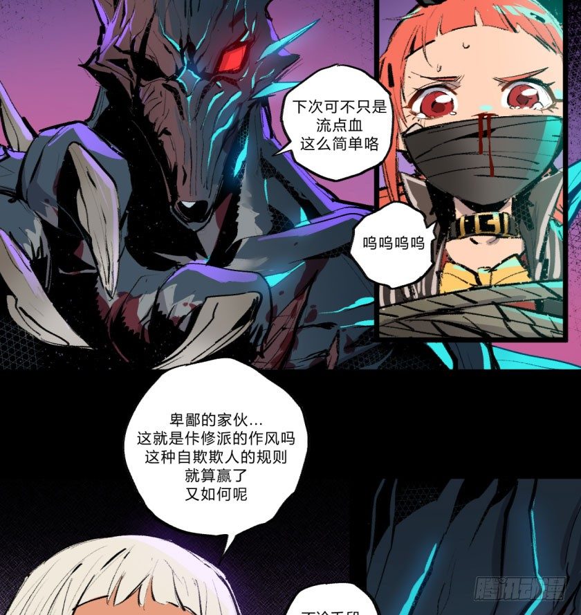 终局之战 上-第153话