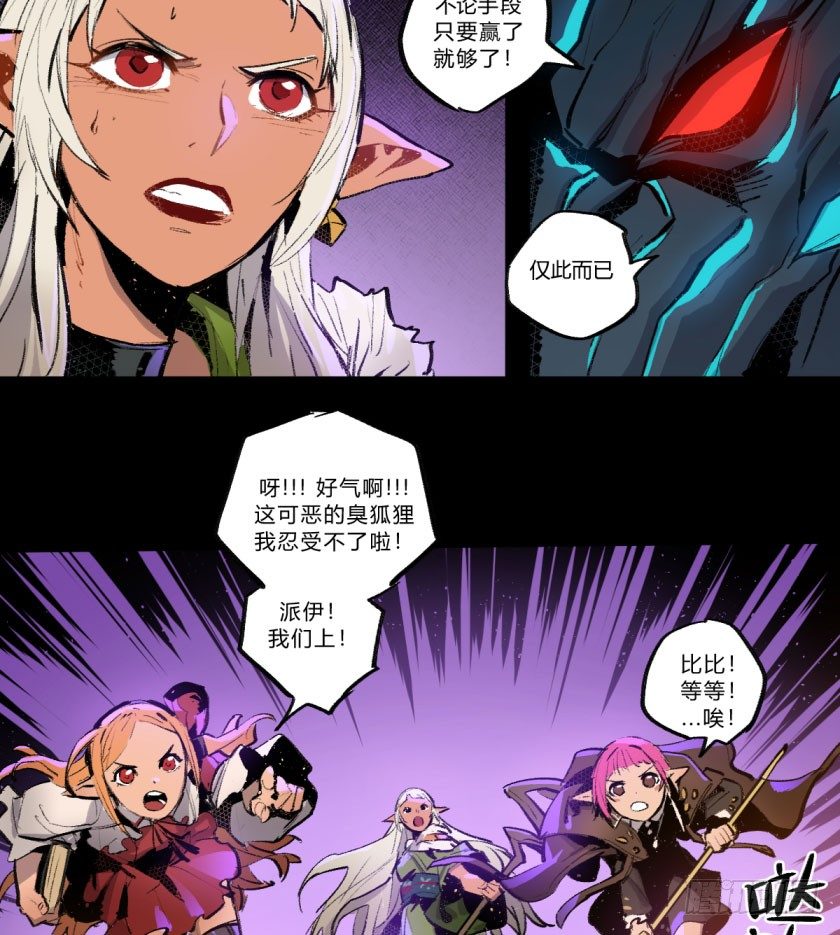 终局之战 上-第153话