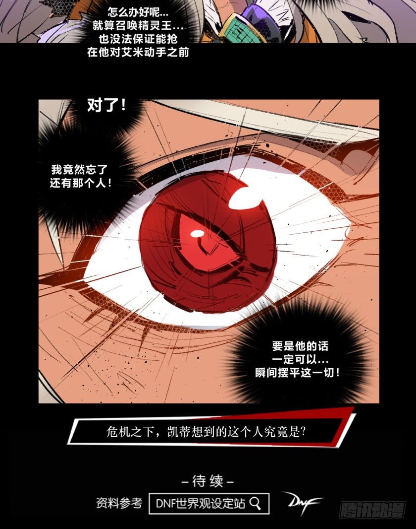 终局之战 上-第153话