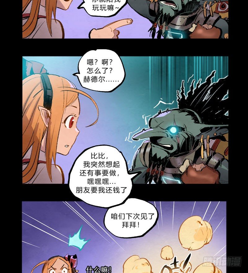 使徒 - 卡西利亚斯-第155话