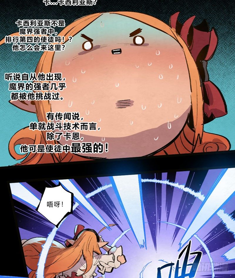 使徒 - 卡西利亚斯-第155话