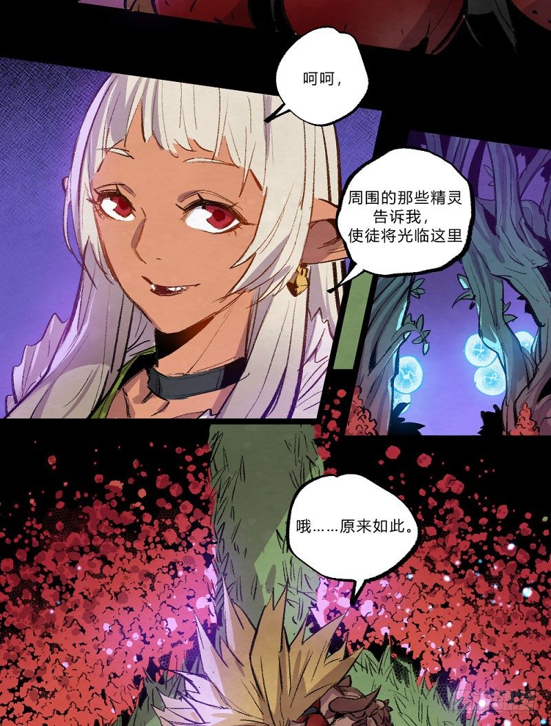 使徒 - 卡西利亚斯-第155话