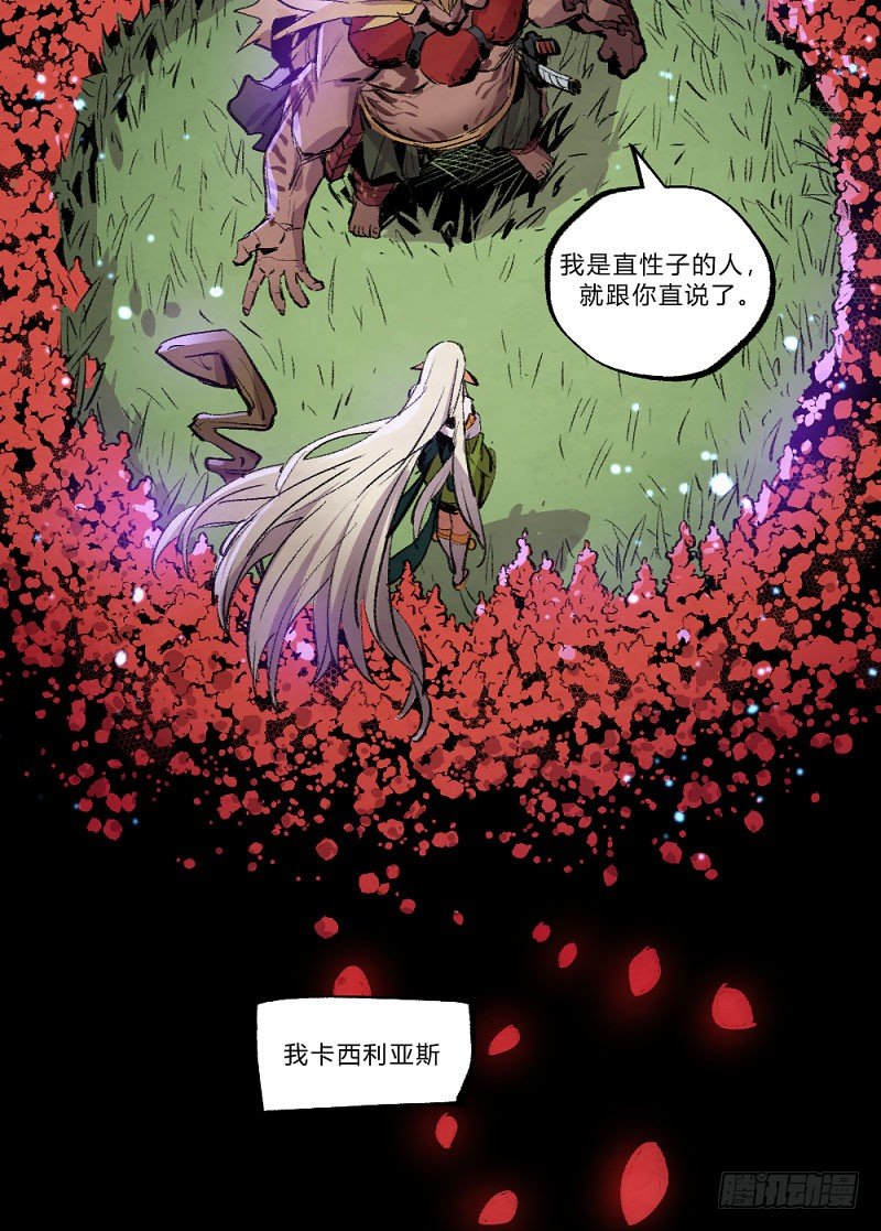 使徒 - 卡西利亚斯-第155话