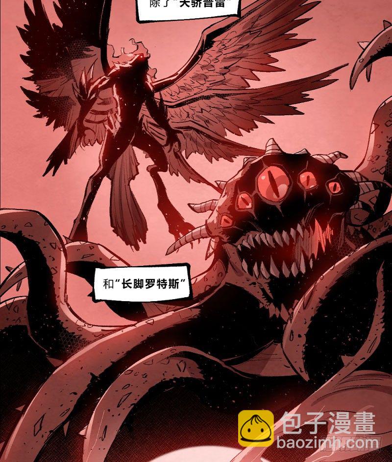 使徒 - 卡西利亚斯-第155话