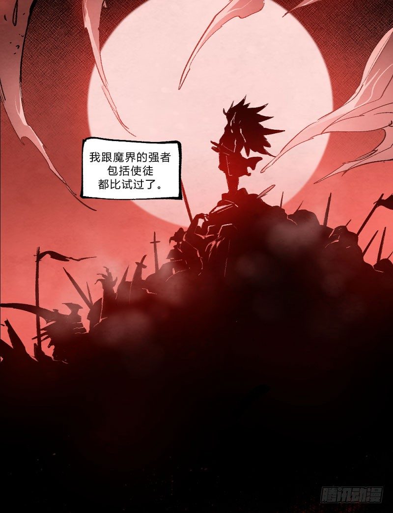 使徒 - 卡西利亚斯-第155话