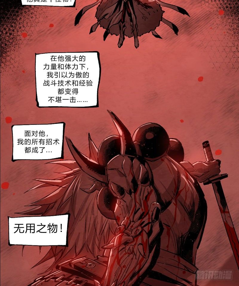 使徒 - 卡西利亚斯-第155话