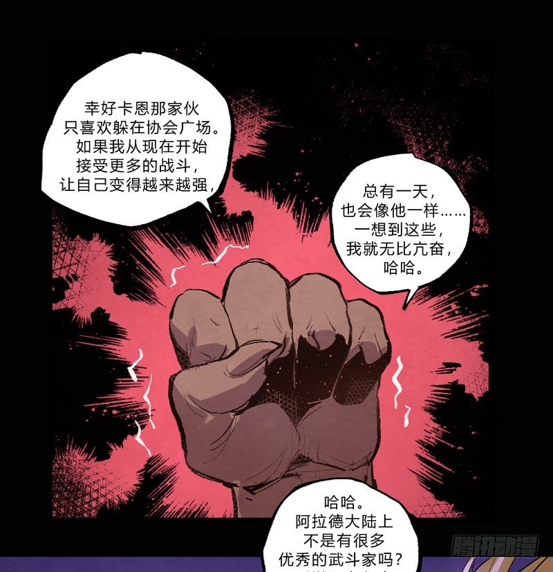 使徒 - 卡西利亚斯-第155话