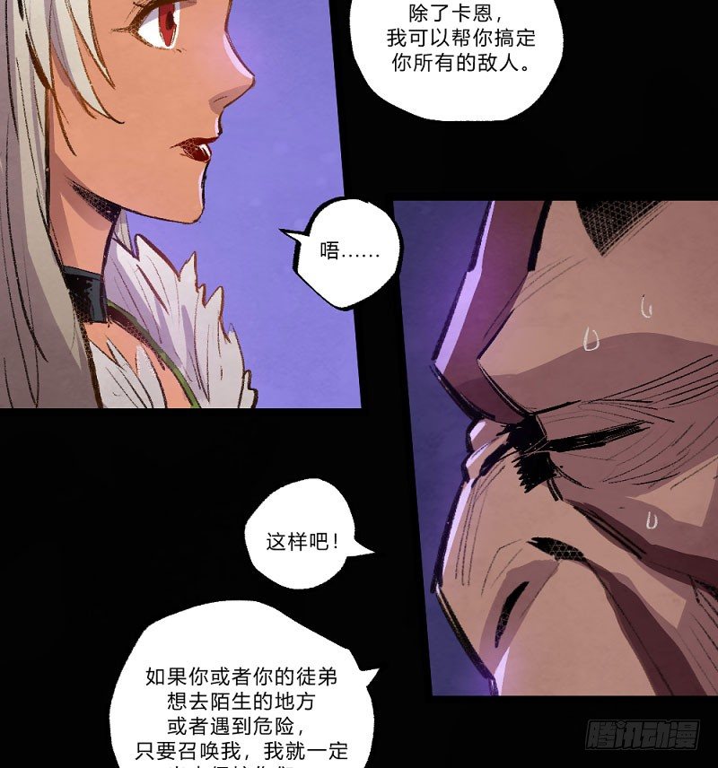 使徒 - 卡西利亚斯-第155话
