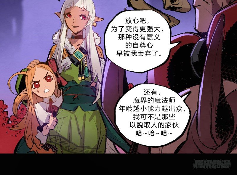 使徒 - 卡西利亚斯-第155话