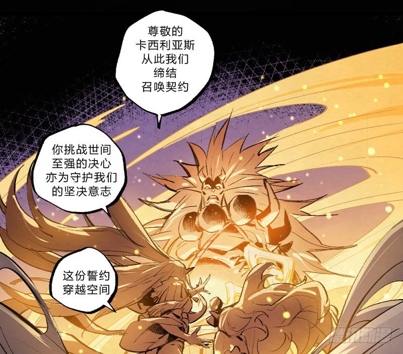 使徒 - 卡西利亚斯-第155话