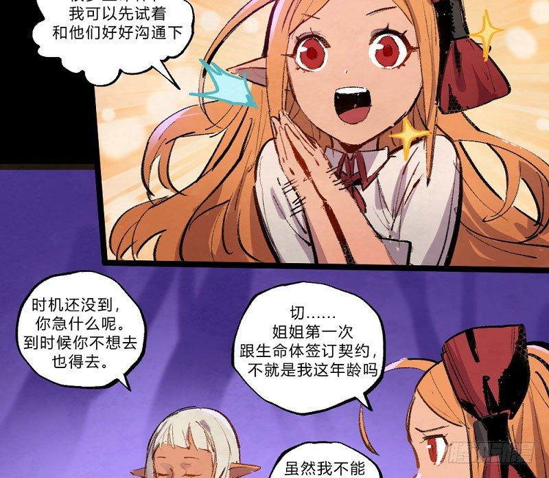 使徒 - 卡西利亚斯-第155话