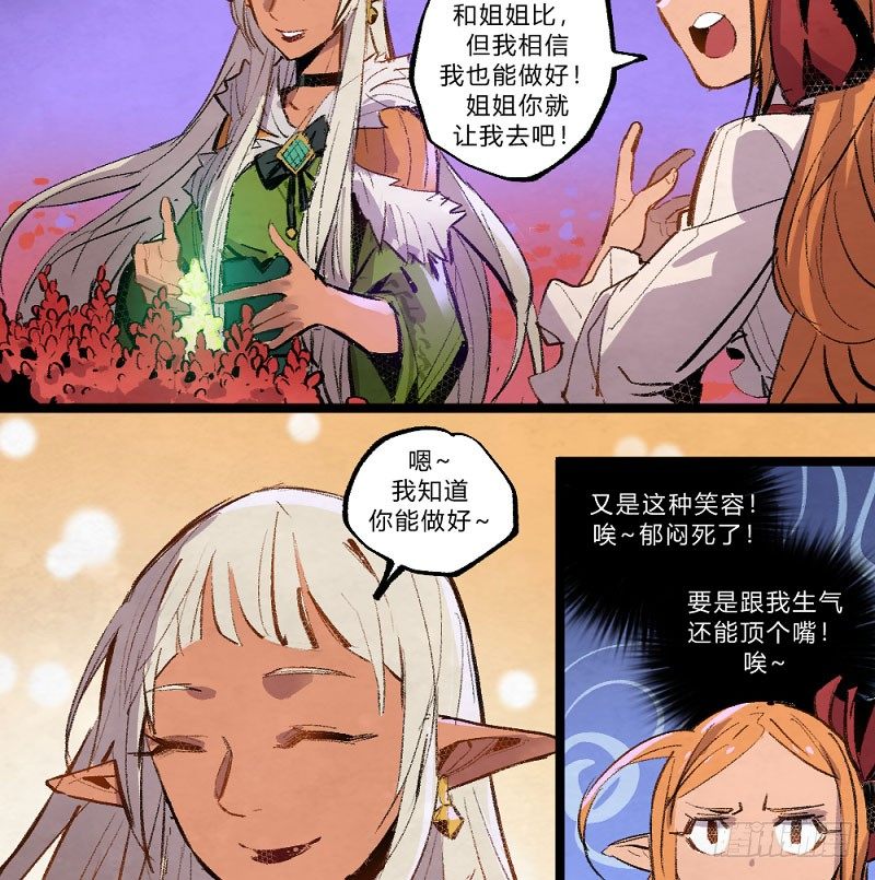 使徒 - 卡西利亚斯-第155话