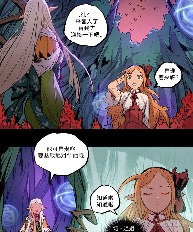 使徒 - 卡西利亚斯-第155话