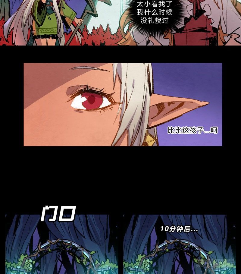 使徒 - 卡西利亚斯-第155话
