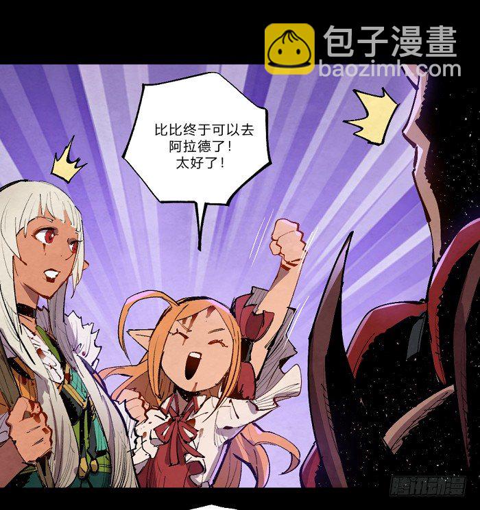 魔界的复兴-第157话