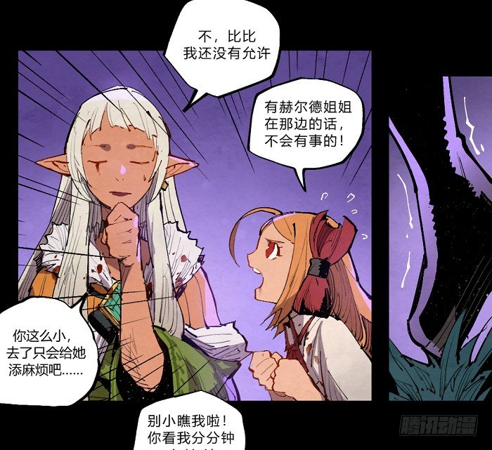 魔界的复兴-第157话