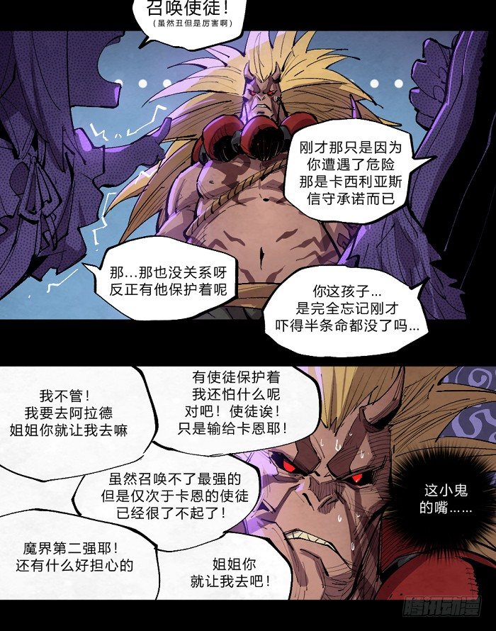 魔界的复兴-第157话