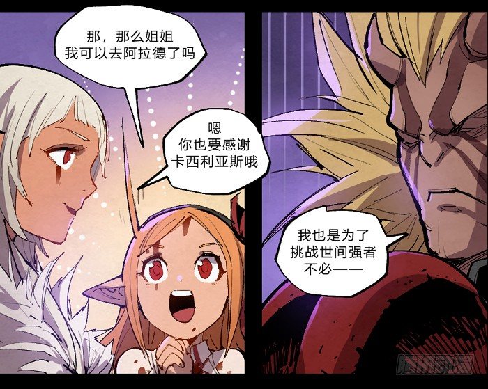 魔界的复兴-第157话