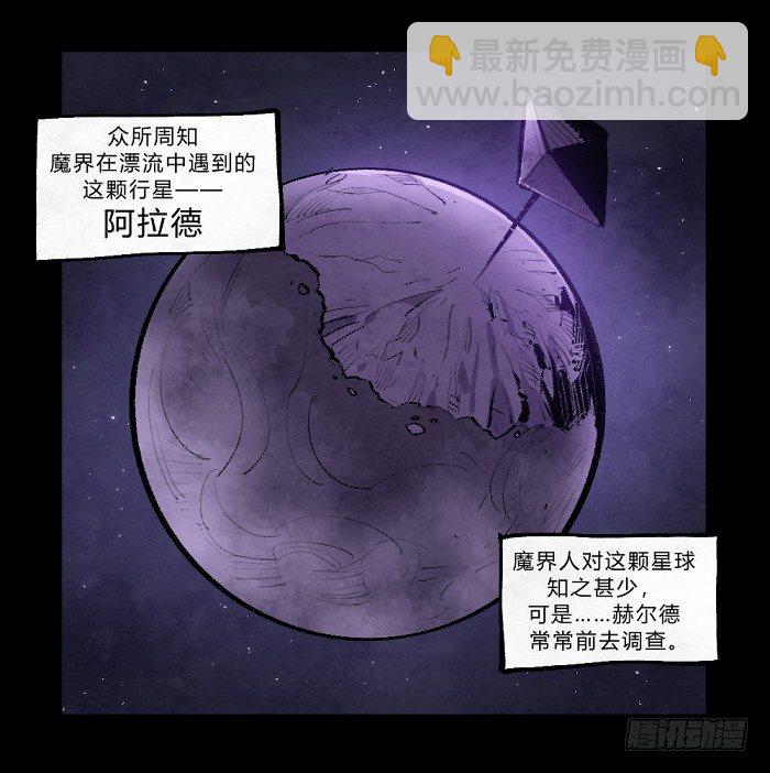 魔界的复兴-第157话