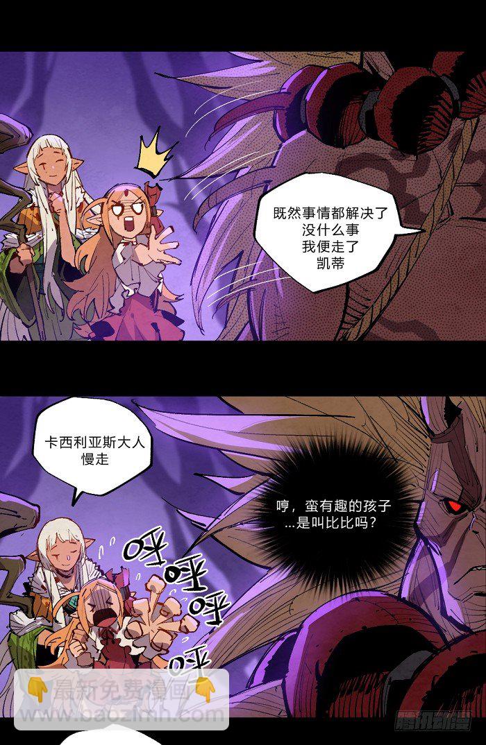 魔界的复兴-第157话