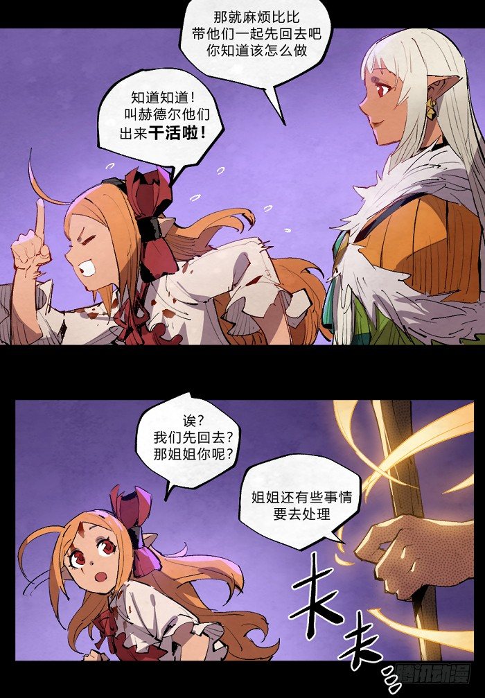 魔界的复兴-第157话