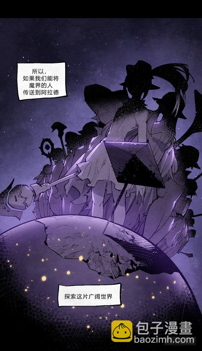 魔界的复兴-第157话
