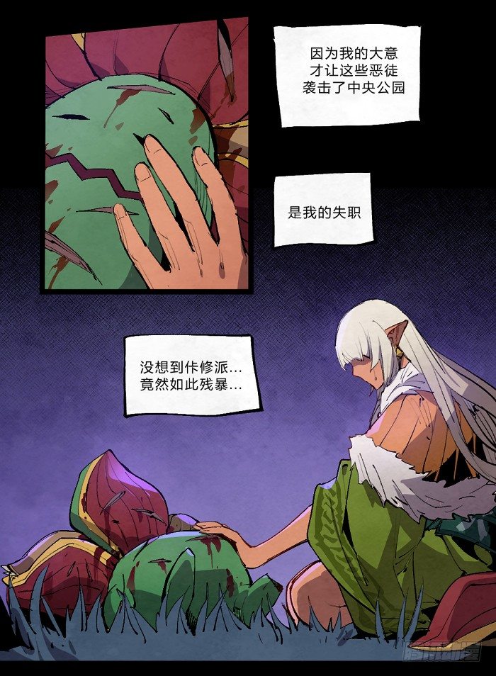 魔界的复兴-第157话