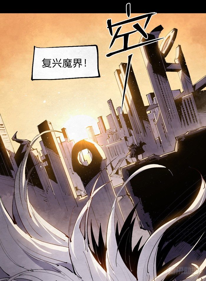魔界的复兴-第157话