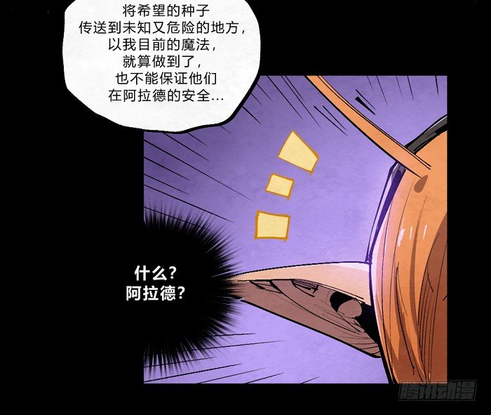 魔界的复兴-第157话