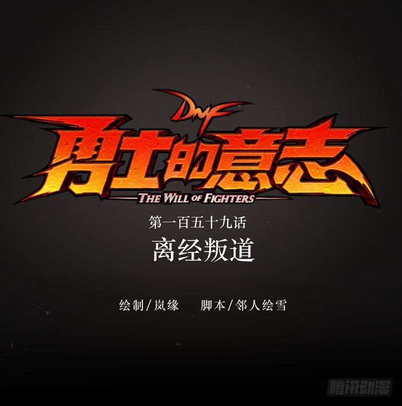 离经叛道(1/2)-第159话