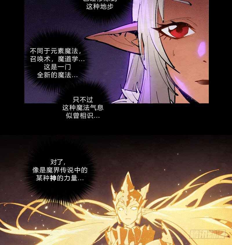 离经叛道(1/2)-第159话