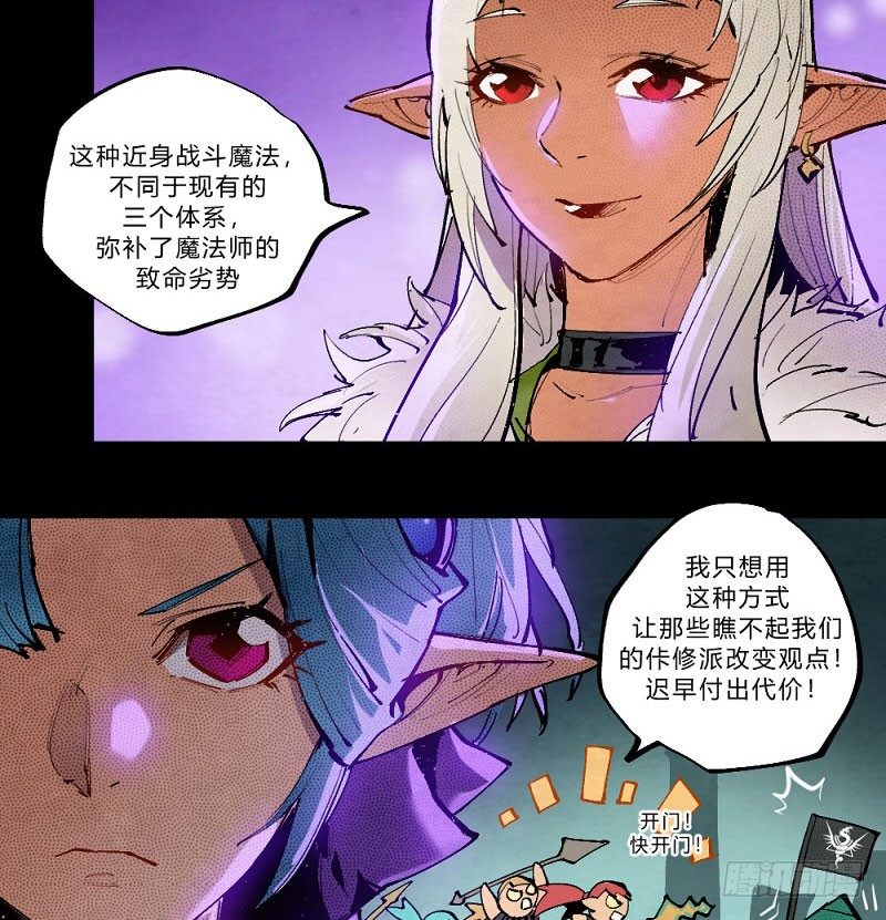 离经叛道(1/2)-第159话