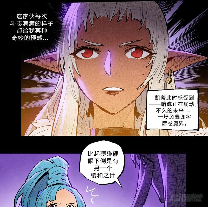 离经叛道(1/2)-第159话