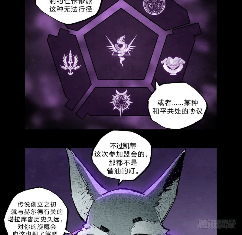 离经叛道(1/2)-第159话