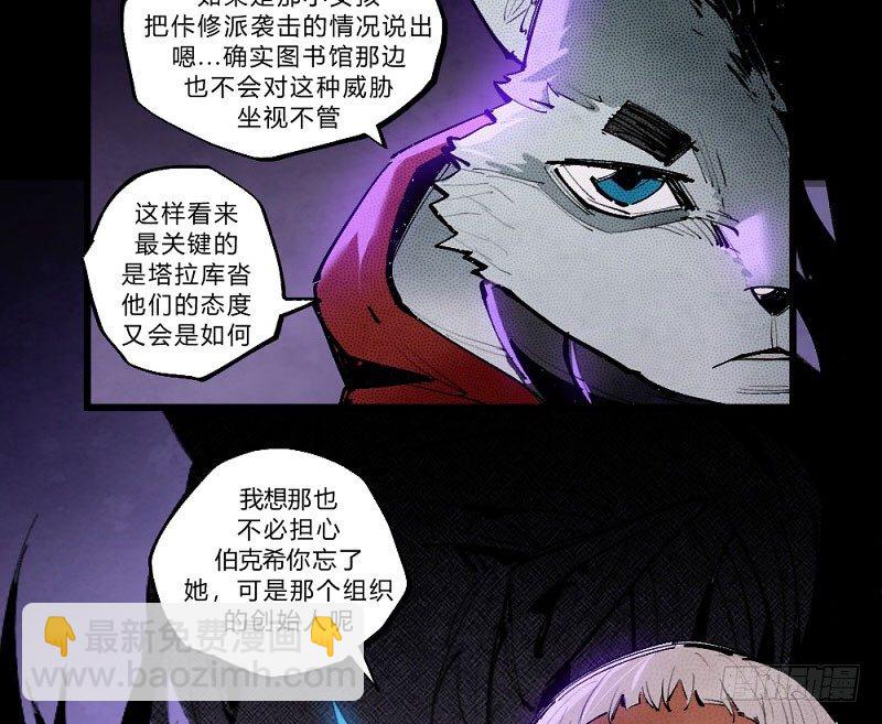 离经叛道(1/2)-第159话