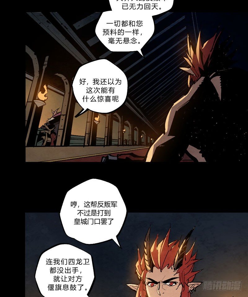 宿命之战-第161话