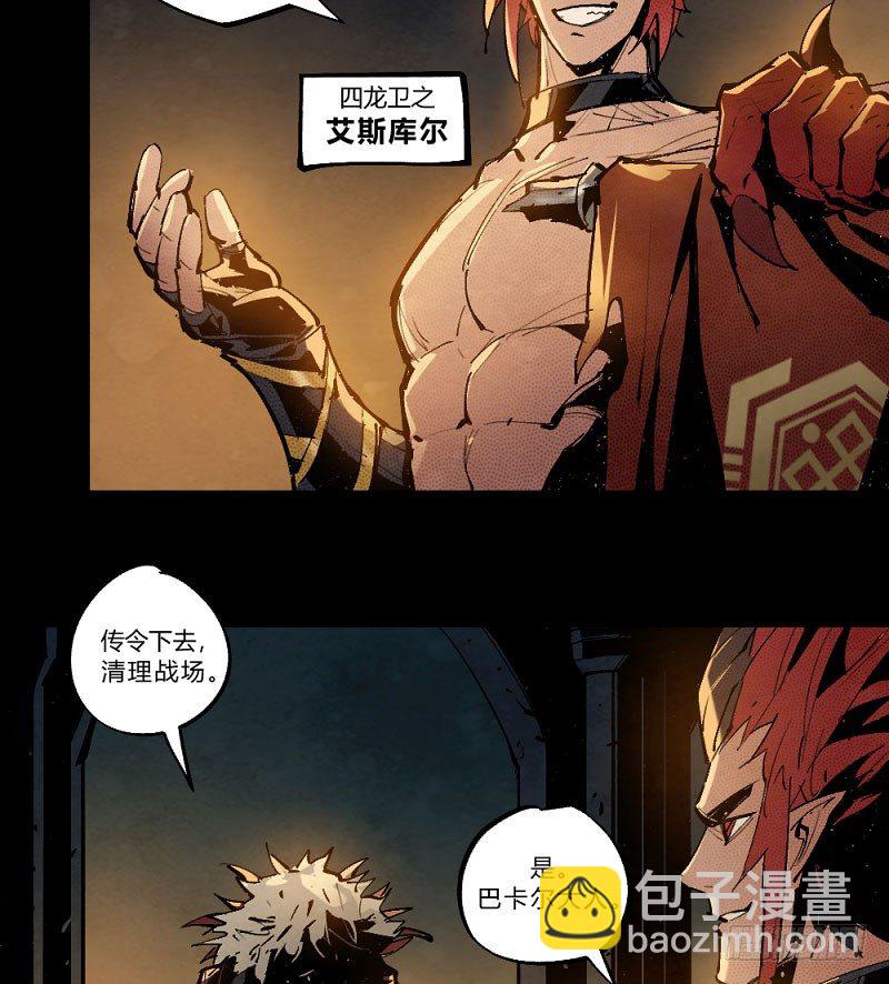 宿命之战-第161话
