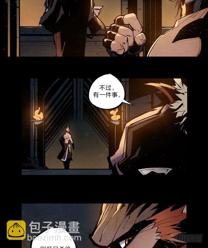 宿命之战-第161话